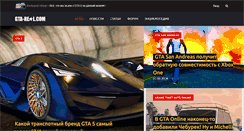 Desktop Screenshot of gta-real.com